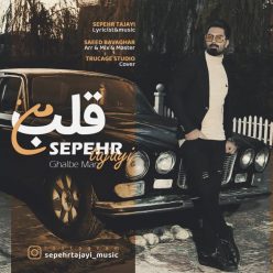 دانلود آهنگ سپهر تاجایی قلب من
